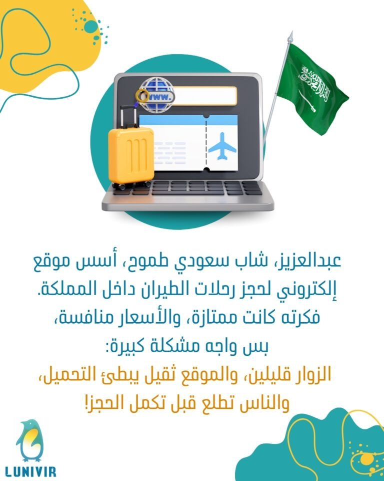 كيف عبدالعزيز خلّى موقعه الأول في السعودية! (1080 x 1350 بيكسل) (2)