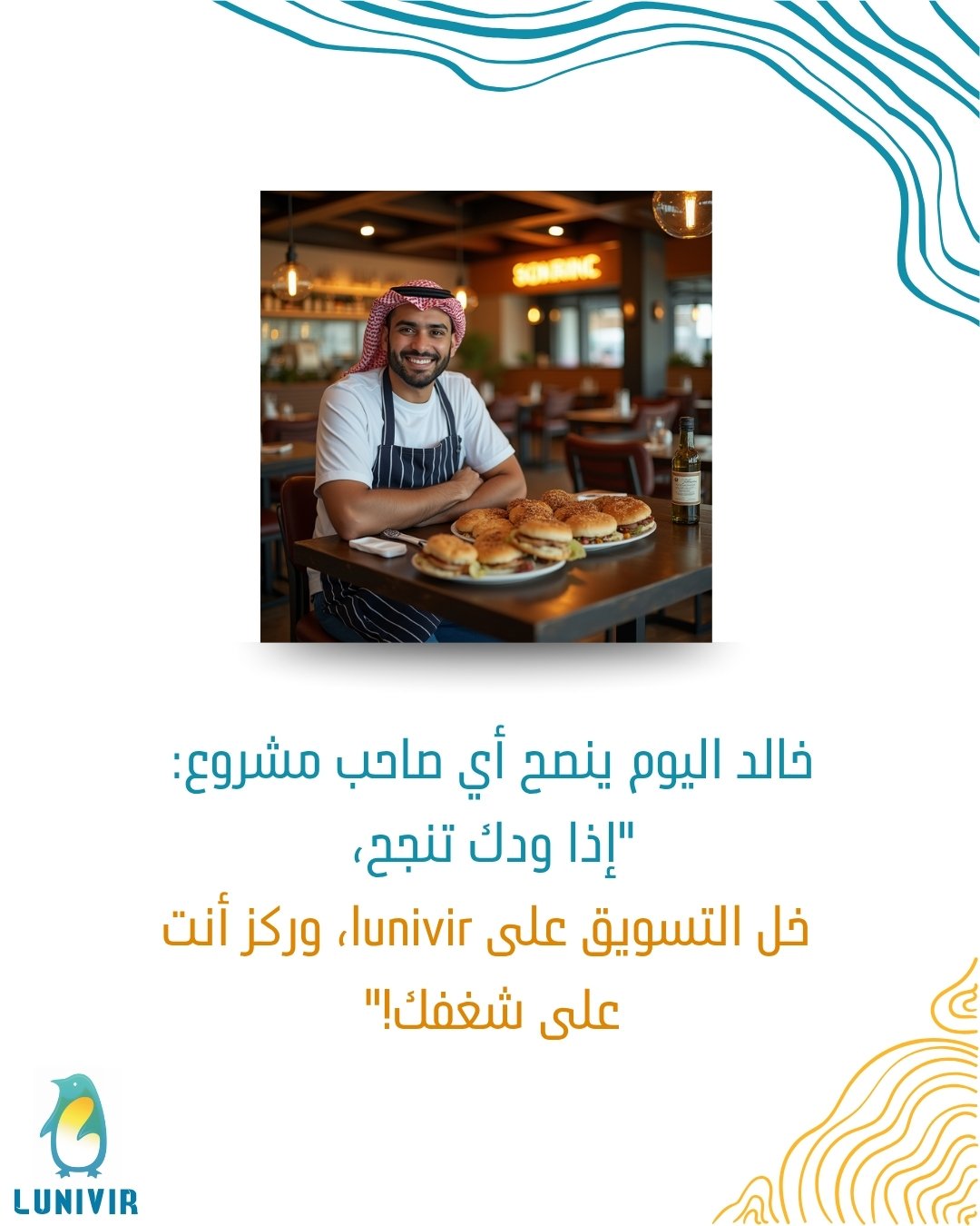 من مطعم فاضي.. لمقعد ما يفضى كيف؟! (1080 x 1350 بيكسل) (6)