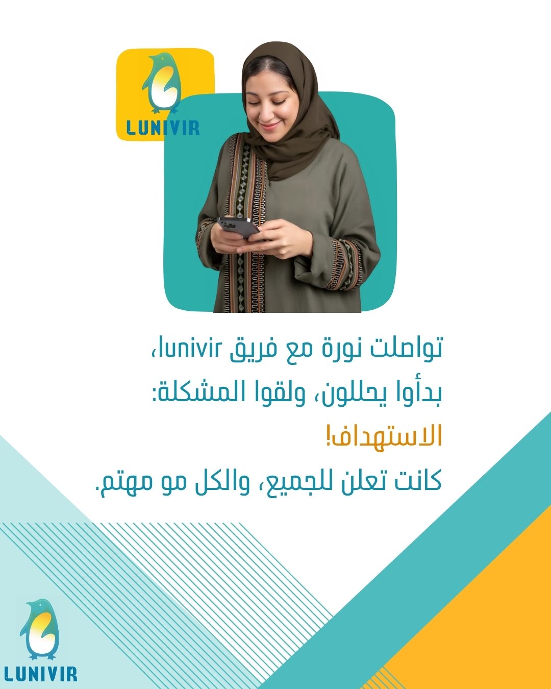 نورة (1080 x 1350 بيكسل) (2)