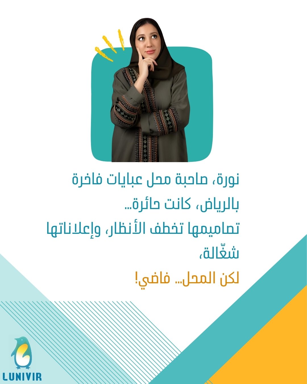 نورة (1080 x 1350 بيكسل)